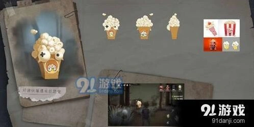 第五人格随从爆米花兑换方式分享