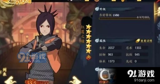 火影忍者OL火主技能有哪些 超全技能说明