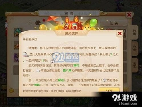 《梦幻西游》六一活动玩法指南