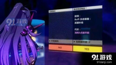 崩坏3吼姆乐园彩蛋位置全收集攻略