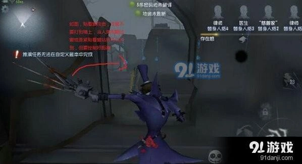 第五人格隔窗刀人技巧玩法攻略