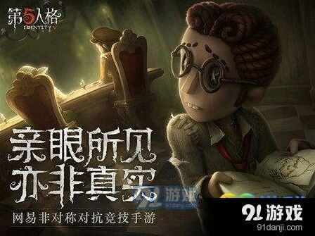 第五人格匹配胜率查询方法