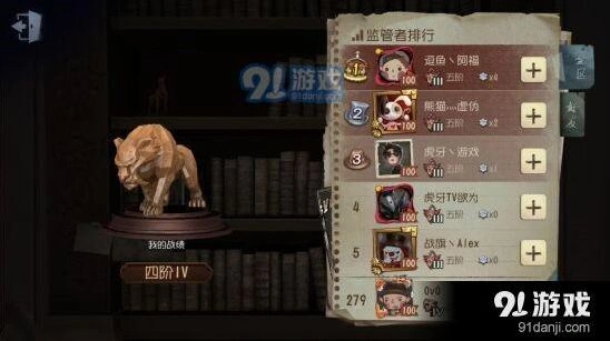 第五人格四阶屠皇获胜技巧