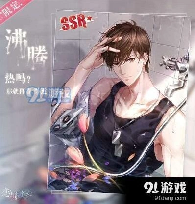 恋与制作人白起的硬照攻略 硬照作用与获取