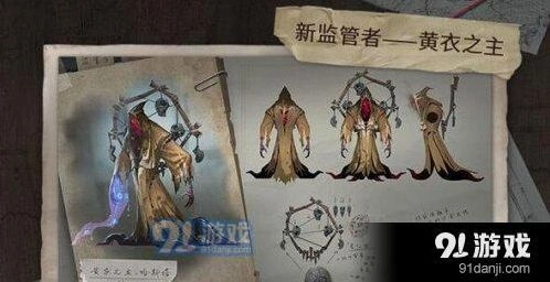 第五人格黄衣之主克制全攻略