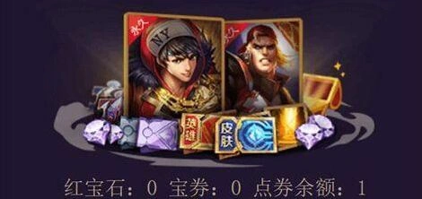 王者荣耀宝卷能换哪些奖励 使用方法详细攻略