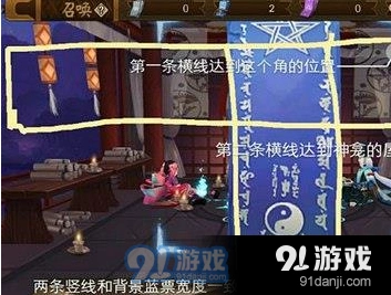 阴阳师六月鸟居神秘图案攻略画法分享