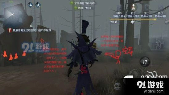 第五人格监管者躲避空军枪方法