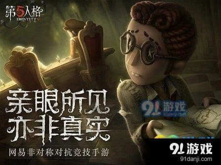 第五人格匹配胜率隐藏原因