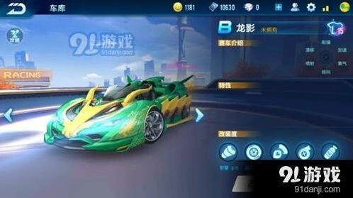 QQ飞车手游龙影性能分析