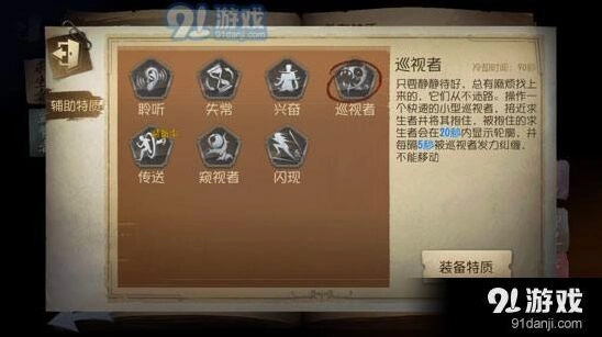 第五人格机械狗使用方法大全