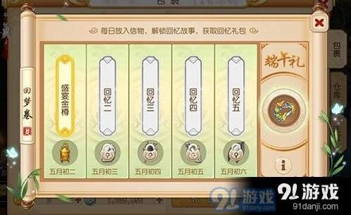 梦幻西游手游回忆之境完整攻略