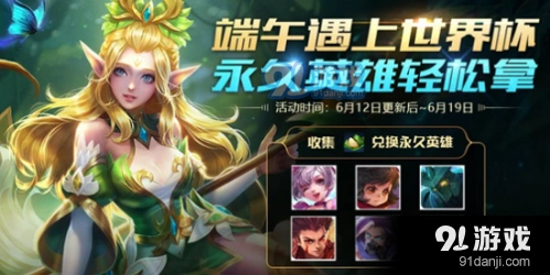 王者荣耀欢乐粽子兑换推荐 划算礼包选择指南
