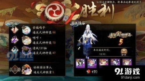 阴阳师荒川副本10层阵容配置