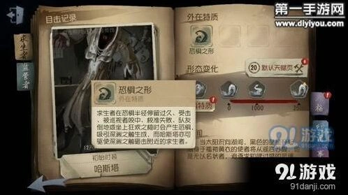 第五人格黄衣之主加点流程