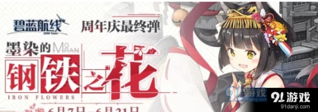 碧蓝航线EXTRA狂咲之花挑战指南
