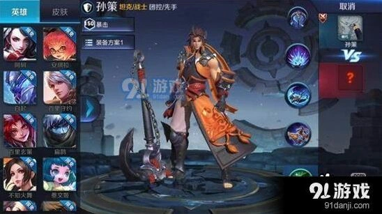 王者荣耀孙策铭文怎么选？技巧分享