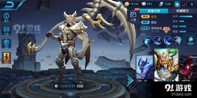 王者荣耀白起S12出装核心思路