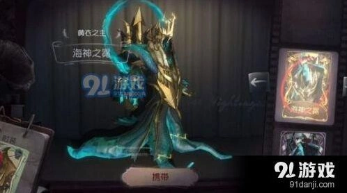 第五人格黄衣之主天赋加点全解