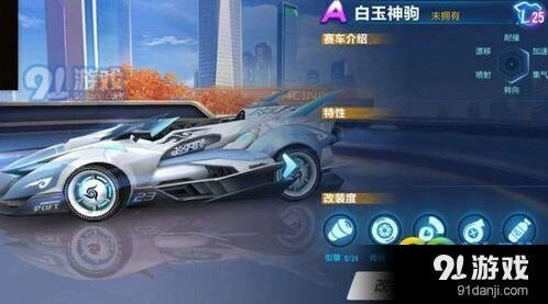 qq飞车手游白玉神驹什么时候出 抽奖获取攻略