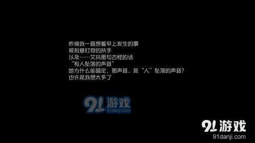 第五人格医生日记第三关全攻略
