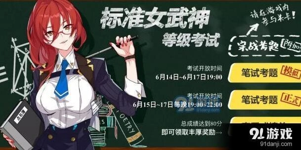 崩坏3实战挑战三星达成通关指南