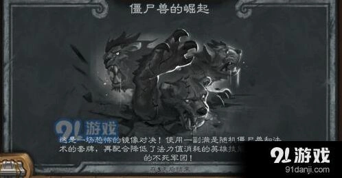 炉石传说本周乱斗应该怎么玩