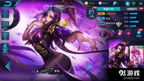 王者荣耀芈月S12出装玩法攻略