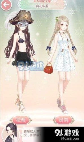 奇迹暖暖典礼华服二选一搭配指南
