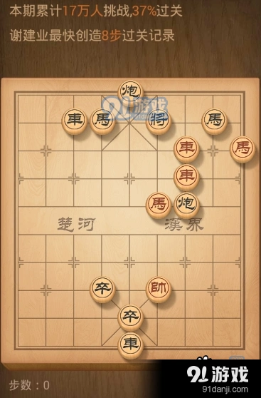 天天象棋残局挑战第78期通关流程