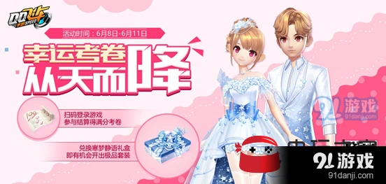 QQ飞车百分考卷怎么拿 超全攻略