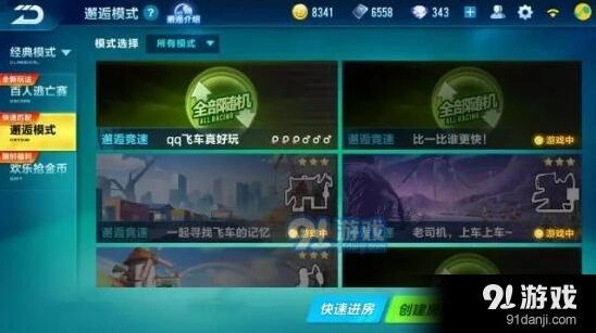 QQ飞车邂逅模式玩法解析 传送技巧与套路全解
