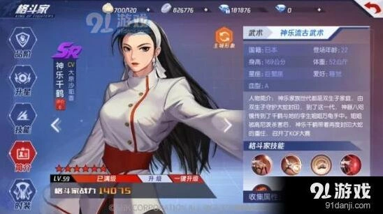 命运神乐千鹤技能连招与秘籍搭配完整攻略