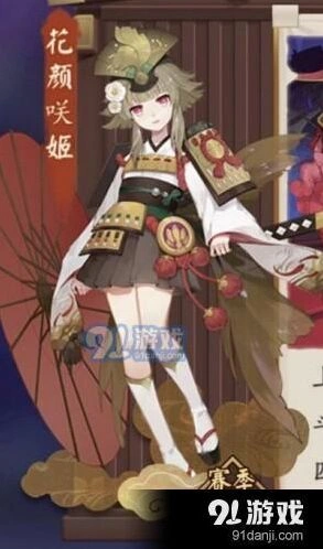 阴阳师神乐花颜咲姬皮肤获得方法
