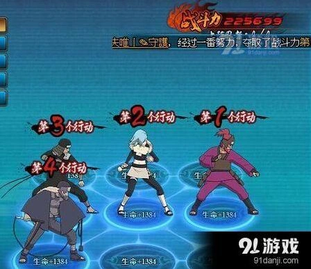 火影忍者忍考319通关方法