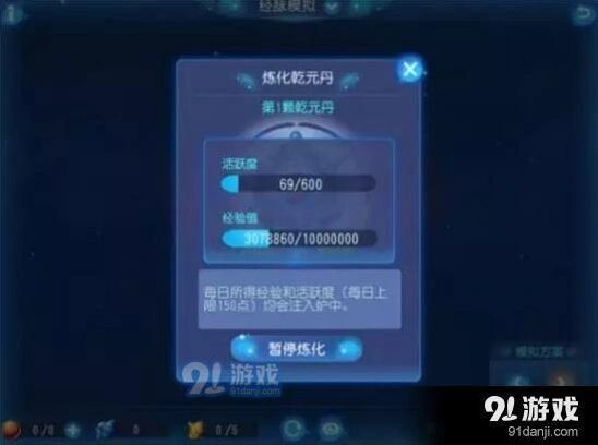 梦幻西游乾元丹星辰之力获取方法大全