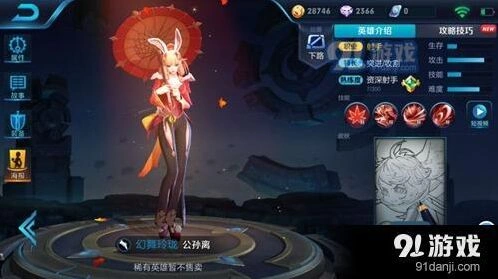 王者荣耀公孙离玩法指南详解