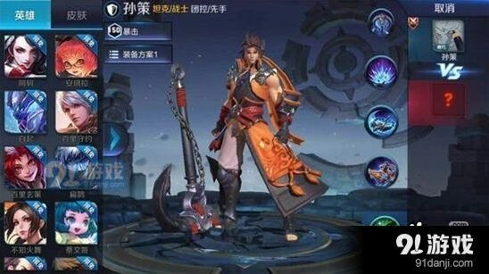 孙策技能加点优先级攻略指南