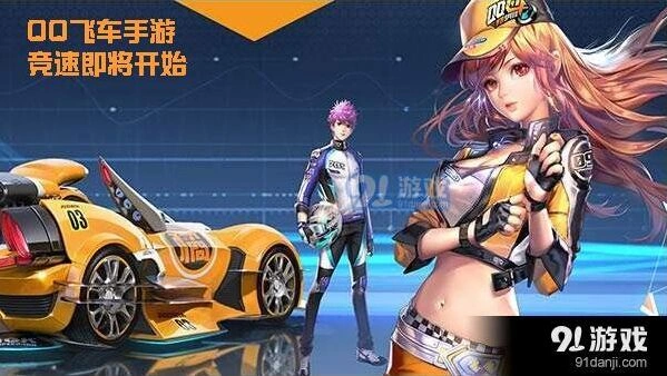QQ飞车粽香米萌胎印获取流程详解