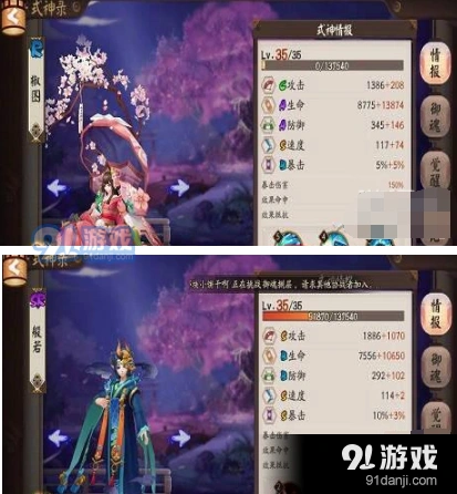 阴阳师青行灯第十层阵容搭配指南