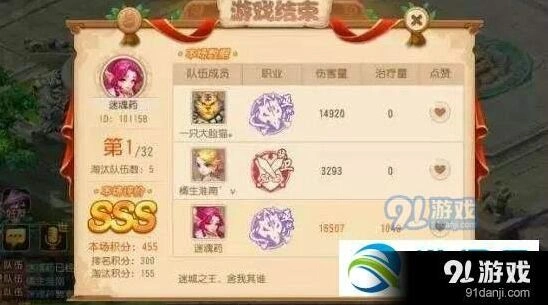 梦幻西游梦幻迷城打法攻略详解