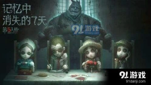 第五人格溜黄衣之主攻略大全 玩法套路总结