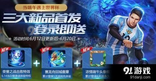 王者荣耀端午头像框获得方法分享