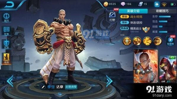 王者荣耀达摩出装玩法推荐