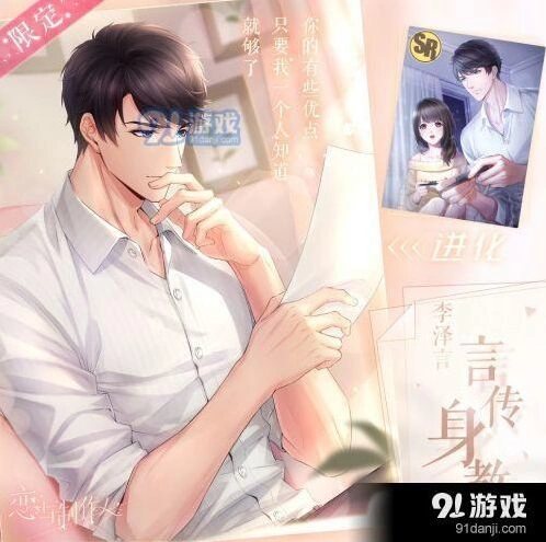 恋与制作人因材施教活动玩法教程