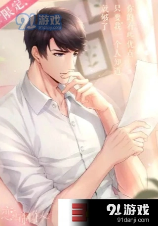 恋与制作人学历值怎么得完整攻略