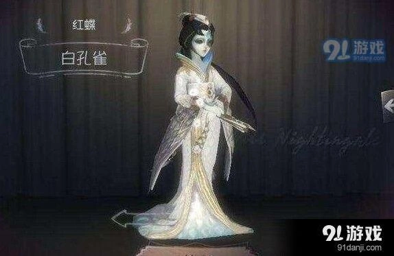 第五人格红蝶白孔雀时装入手攻略教程