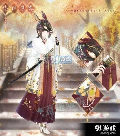 奇迹暖暖忘川浪客套装制作指南