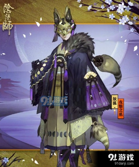 《阴阳师》妖狐狐生百魅技巧
