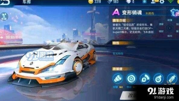 QQ飞车变形销魂引擎燃料改装思路
